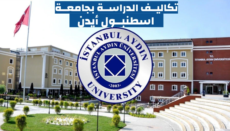 ترتيب جامعة ايدن 2022